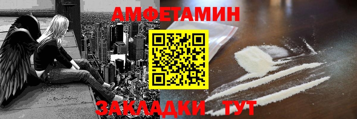 Чистополь  АМФ 98%  Amphetamine  Вход с VPN 