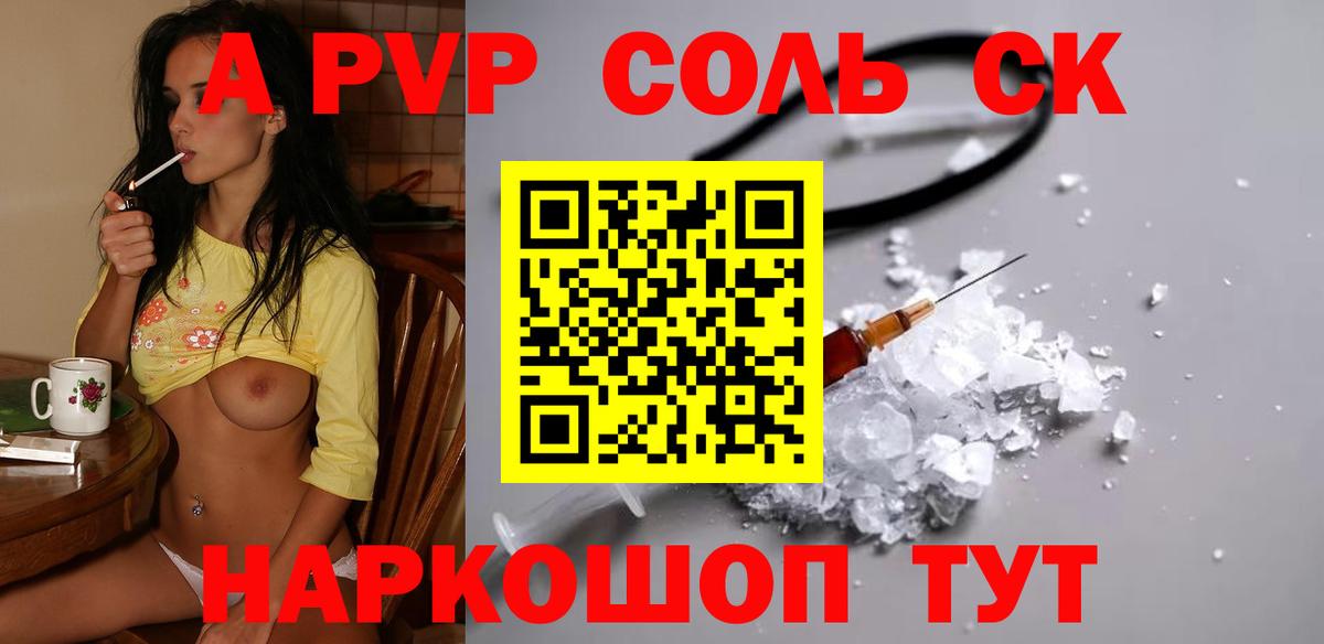 Alpha-PVP мука Чистополь
