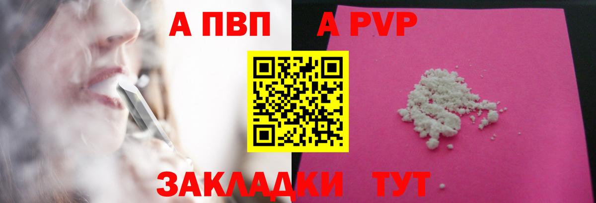 Чистополь  A PVP мука  Alpha-PVP СК  Alpha-PVP Crystall  A-PVP  Вход с VPN 