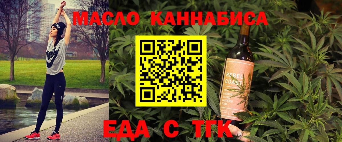 Печенье с ТГК марихуана  Чистополь 