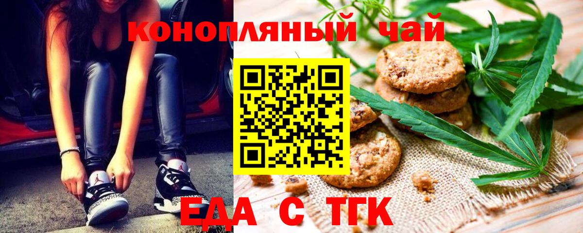 Чистополь  Cannafood марихуана  Вход с VPN 