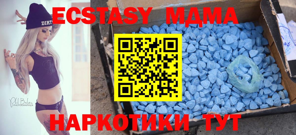Ecstasy  Экстази MDMA  Чистополь  Ecstasy 99% 