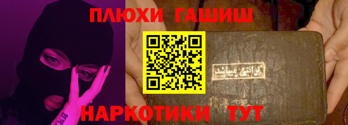 ГАШ индика сатива  ГАШ  магазин    Чистополь  Вход с VPN  ГАШ 40% ТГК 