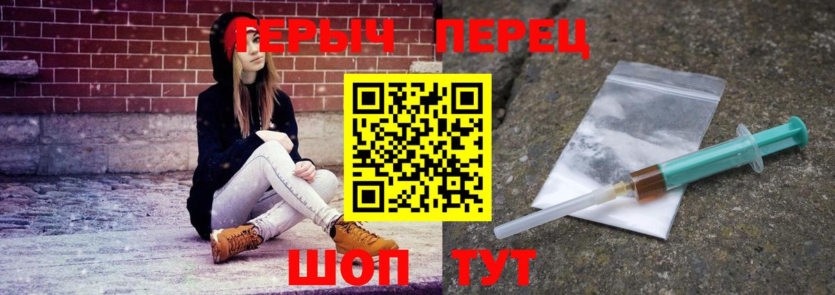 ГЕРОИН Heroin  Героин  Чистополь  Вход с VPN 