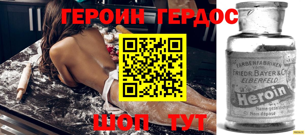 ГЕРОИН гречка Чистополь