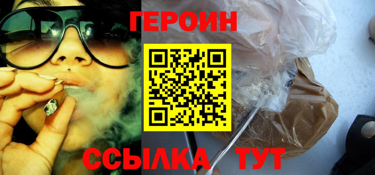 Героин Афган Чистополь