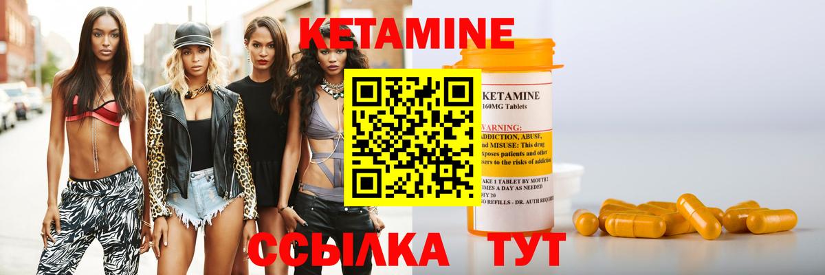 КЕТАМИН VHQ Чистополь