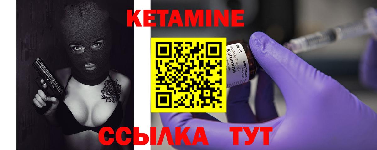 КЕТАМИН ketamine  КЕТАМИН ketamine  Чистополь  Вход с VPN 