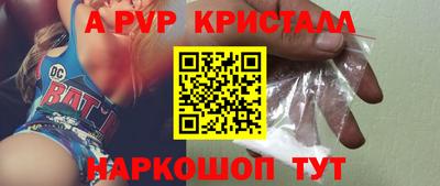 кристаллы Лесной