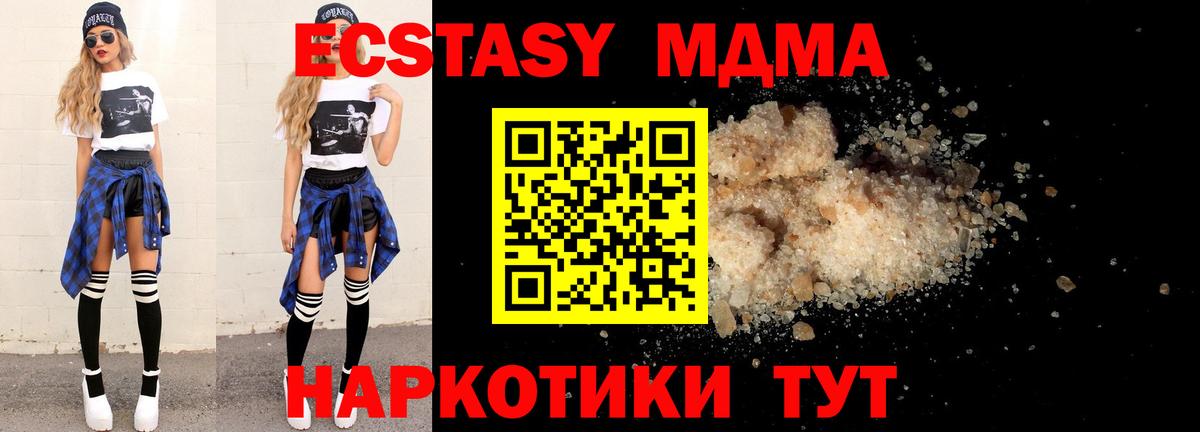 MDMA молли  Чистополь  MDMA Molly 