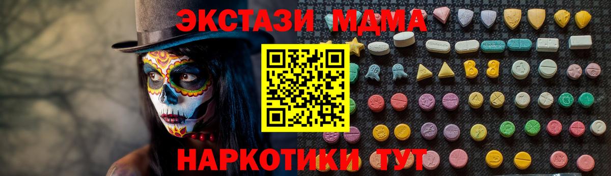 MDMA кристаллы  Вход с VPN  Чистополь  МДМА crystal 