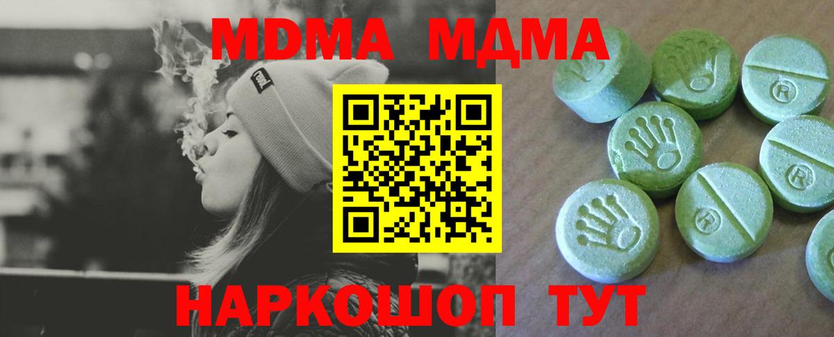 MDMA VHQ Чистополь