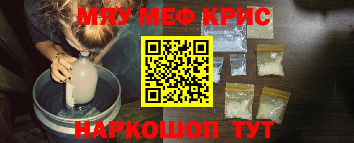 Меф мяу мяу  Мефедрон 4 MMC  МЕФ  Чистополь 