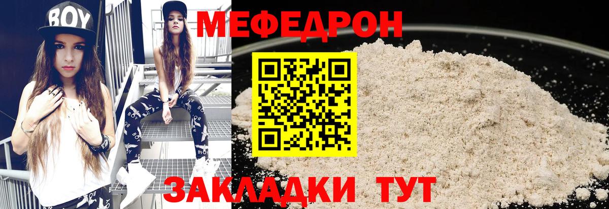 Меф мяу мяу кристаллы Чистополь