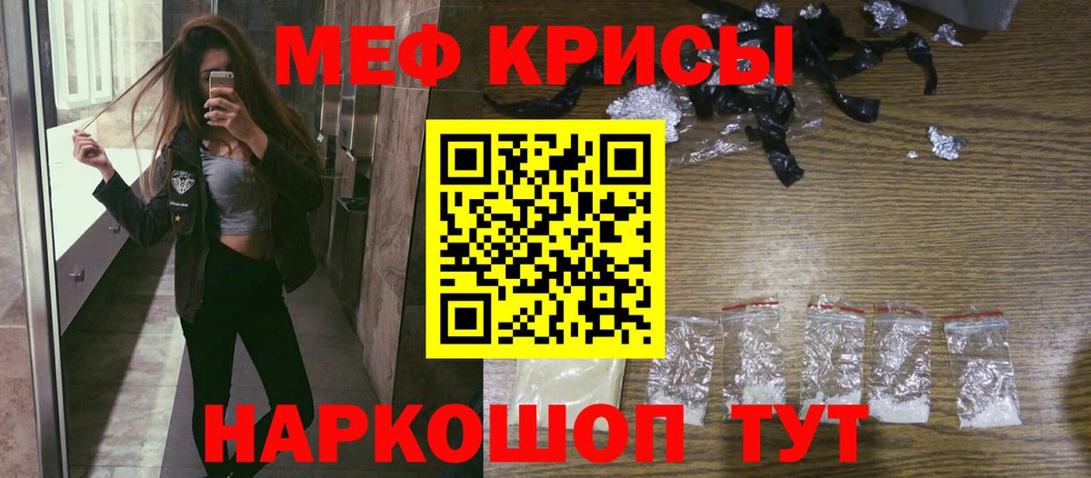 Мефедрон  Вход с VPN  МЯУ-МЯУ  МЕФ мяу мяу  Чистополь 