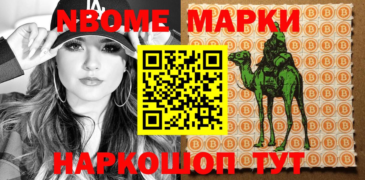 Марки N-bome 1,8мг  Вход с VPN  Чистополь 