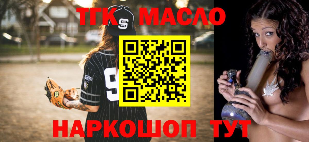 Дистиллят ТГК вейп Чистополь